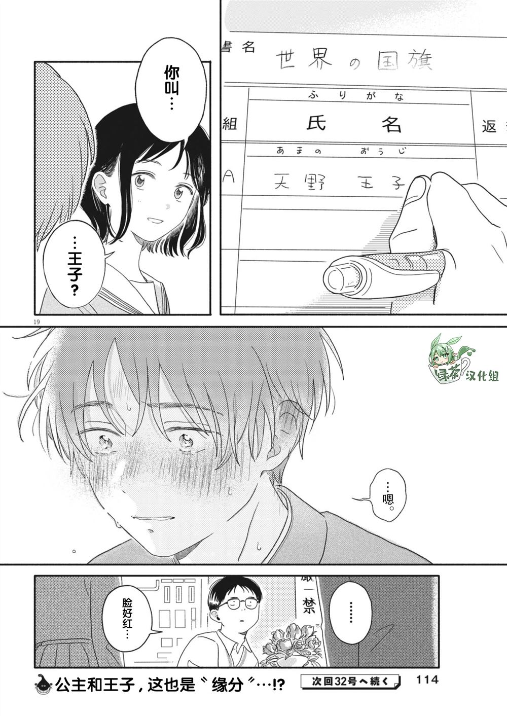 第19页