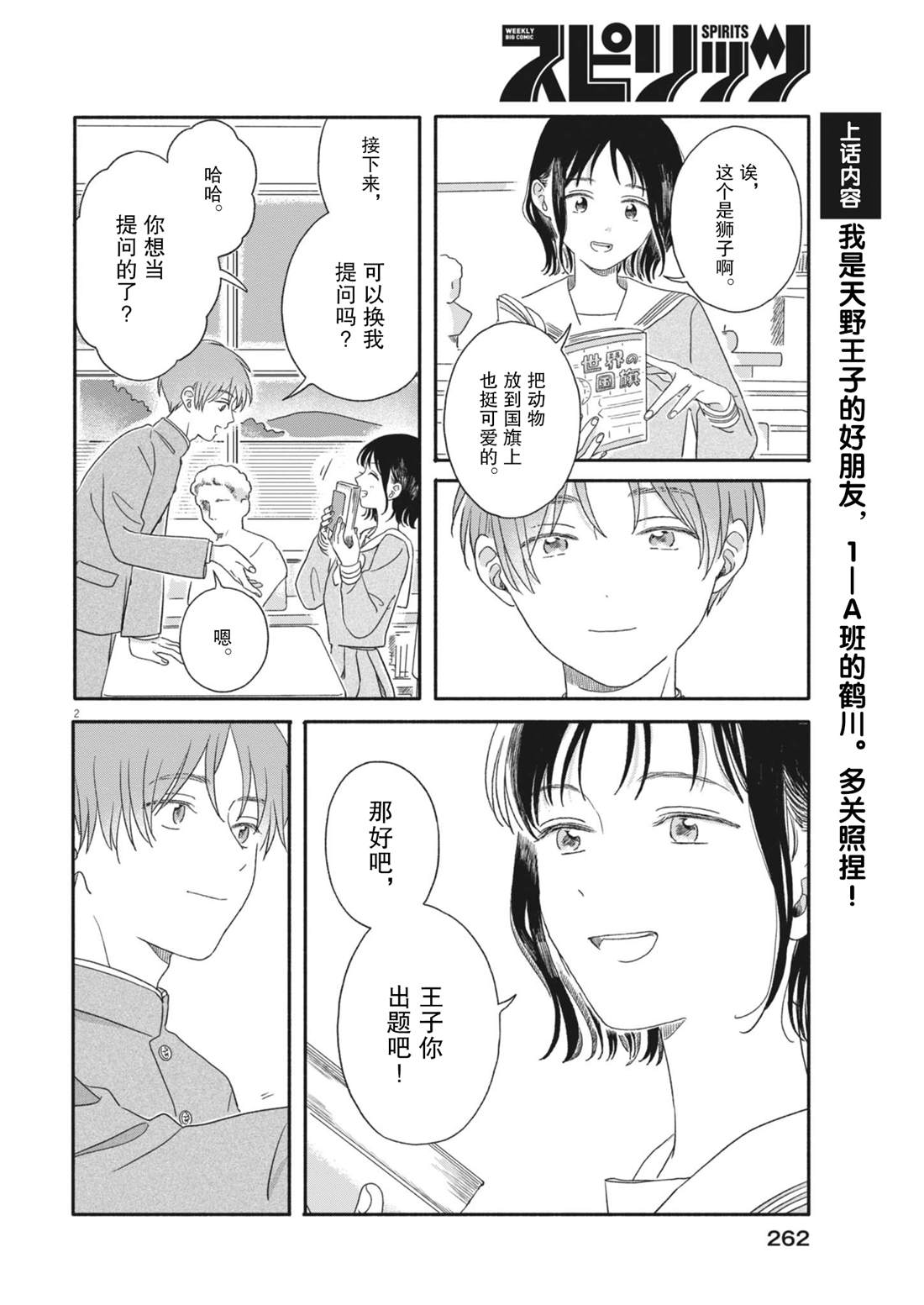 第2页