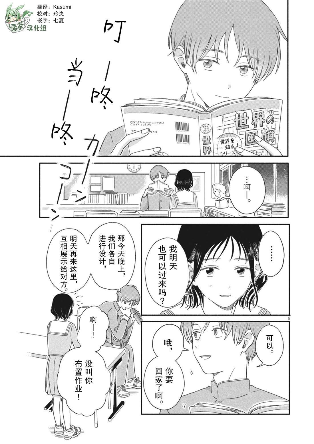 第5页