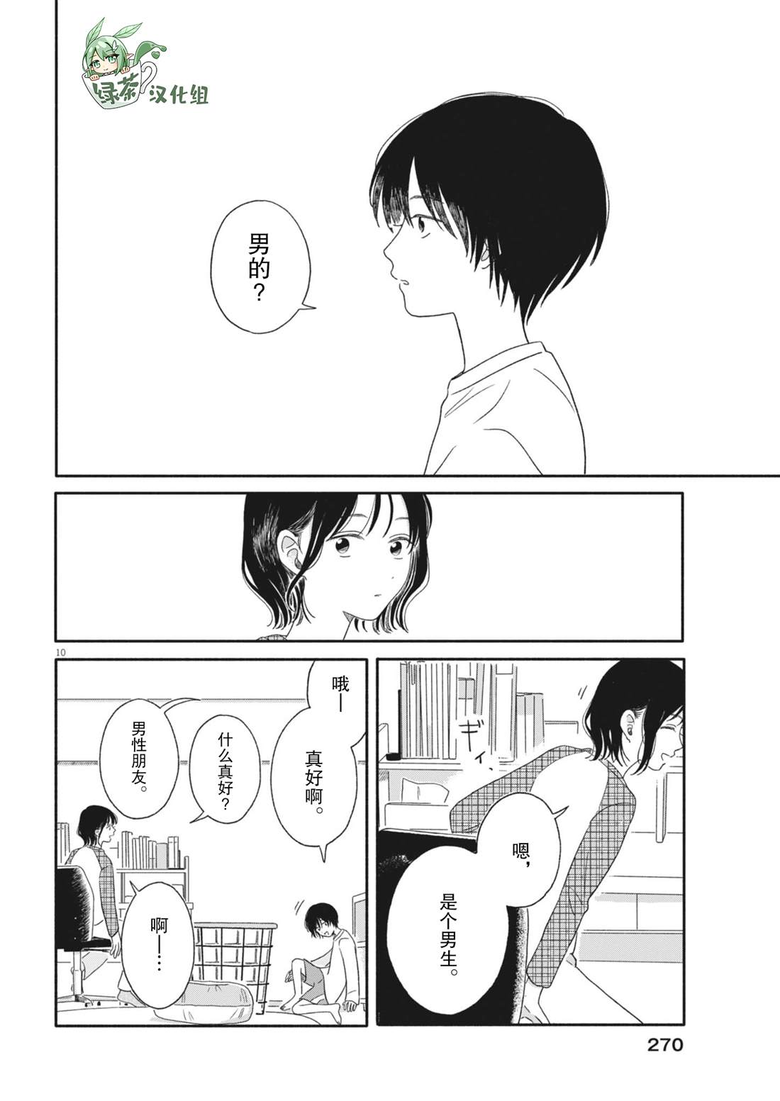 第10页