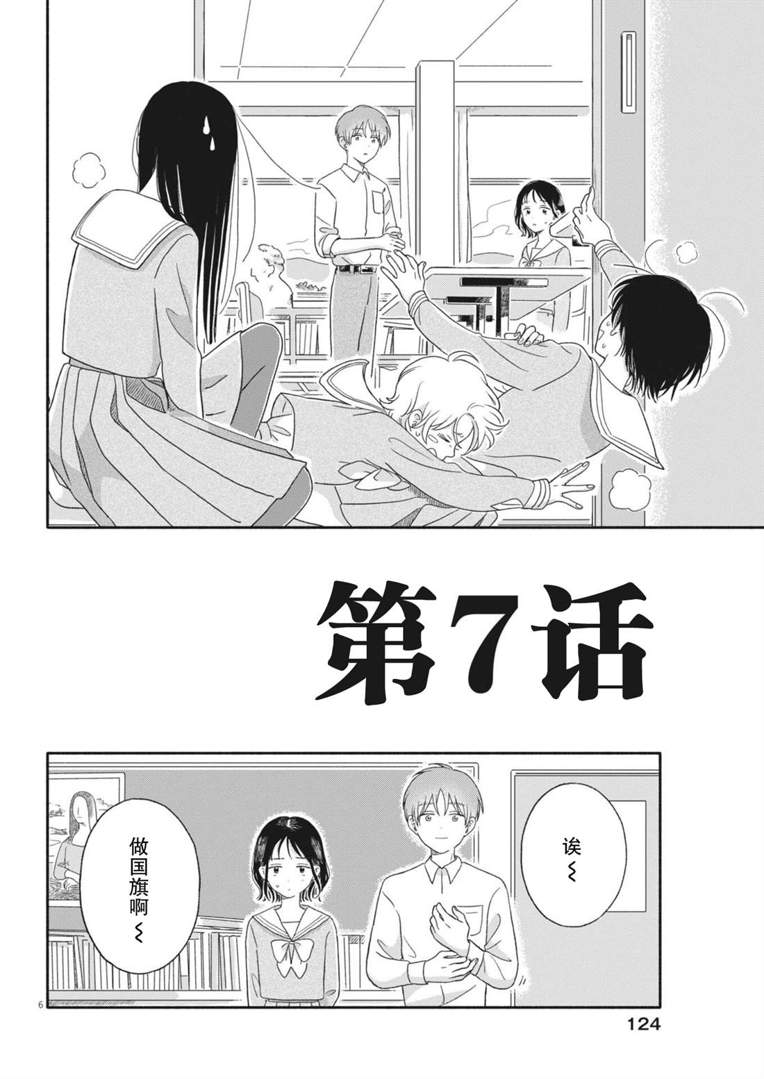 第6页