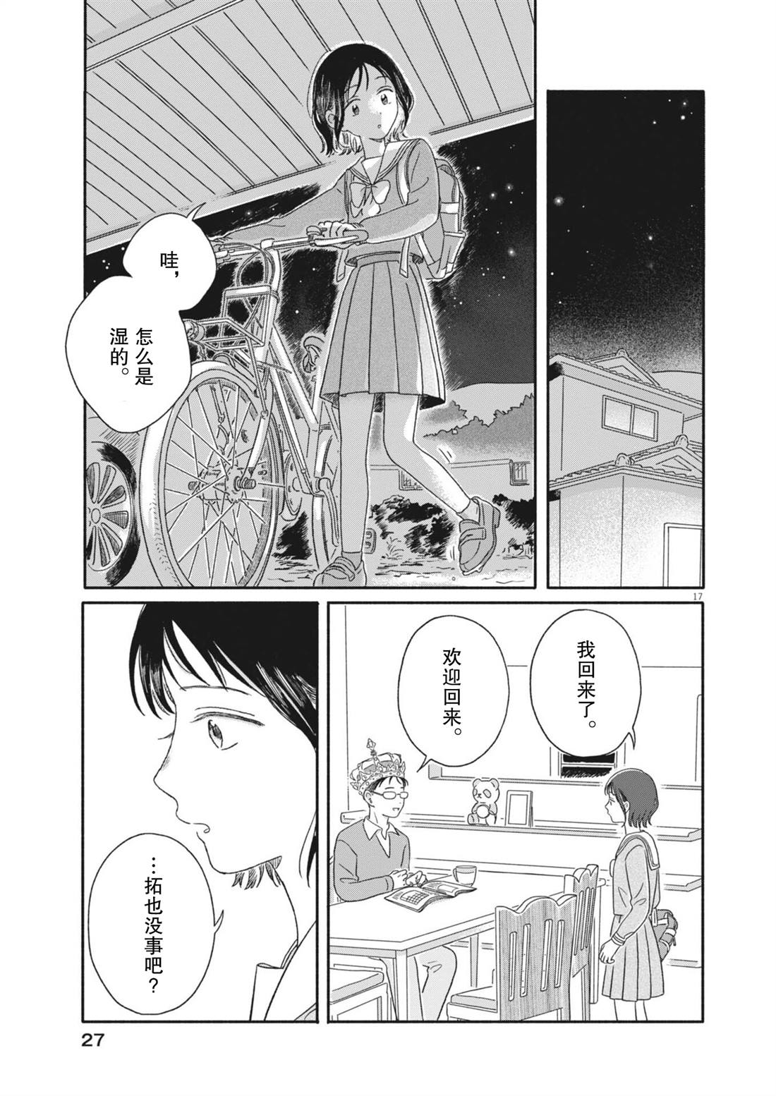 第17页