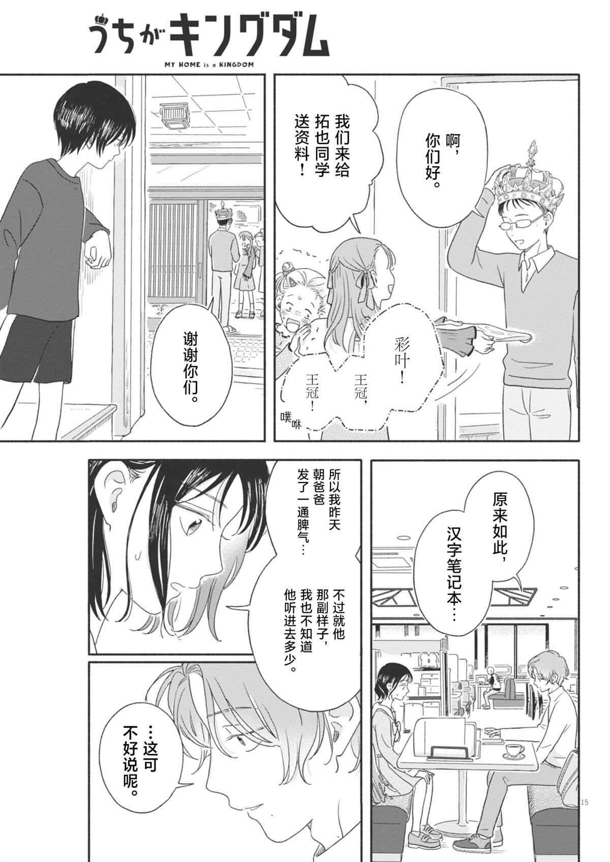 第15页