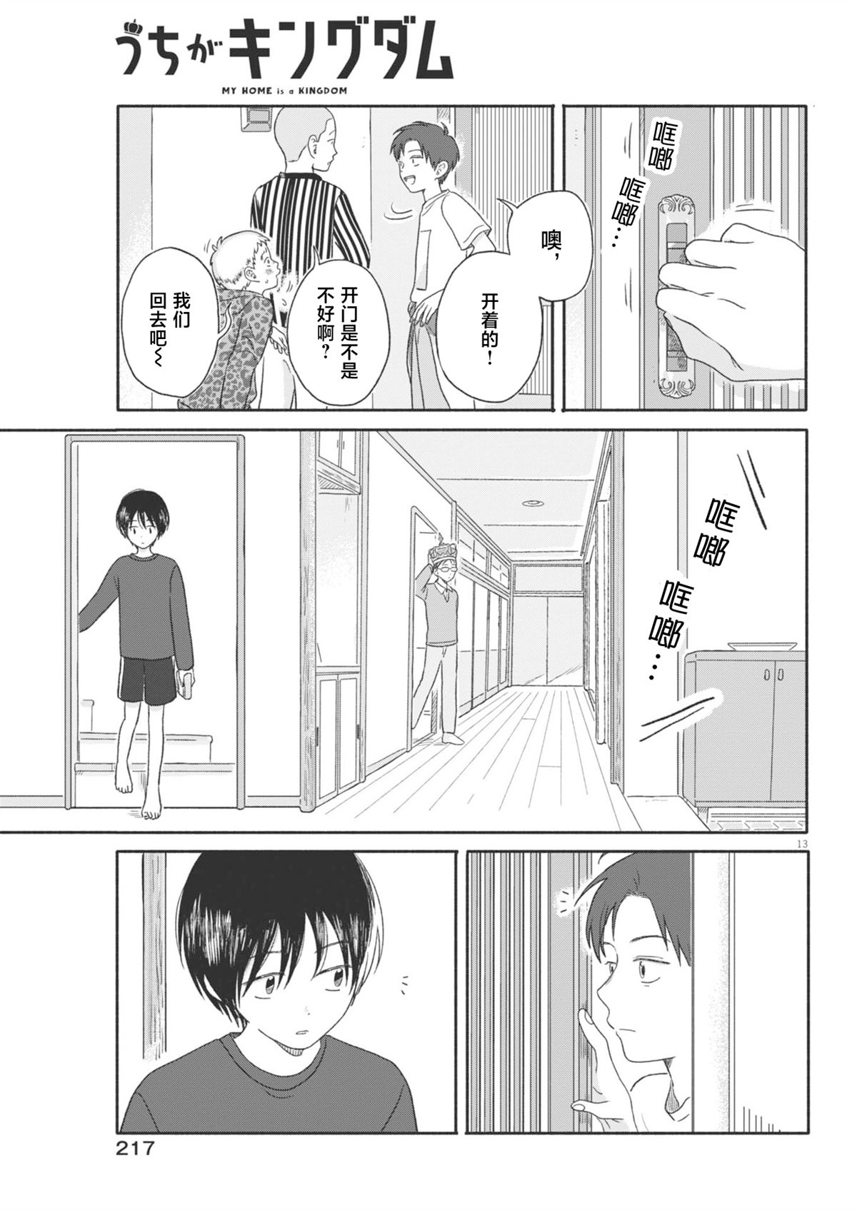 第13页