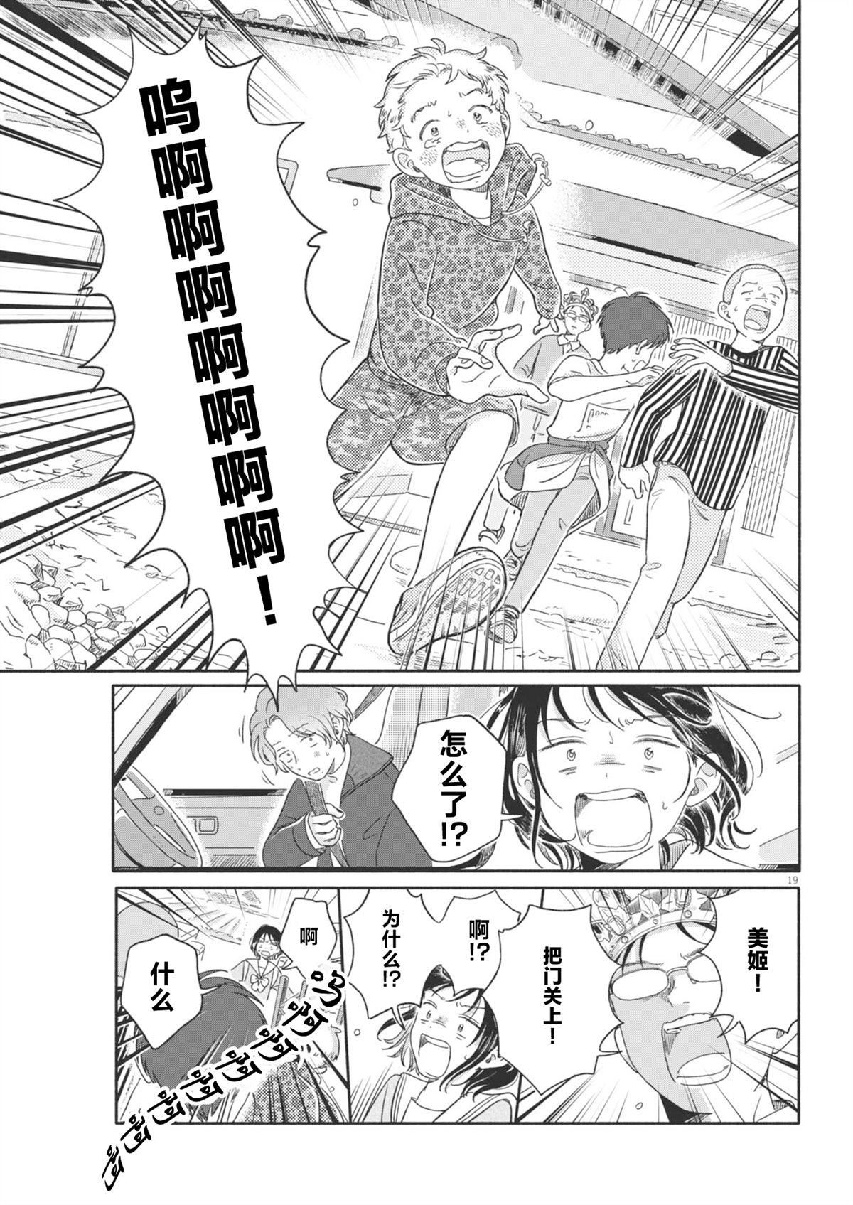 第19页