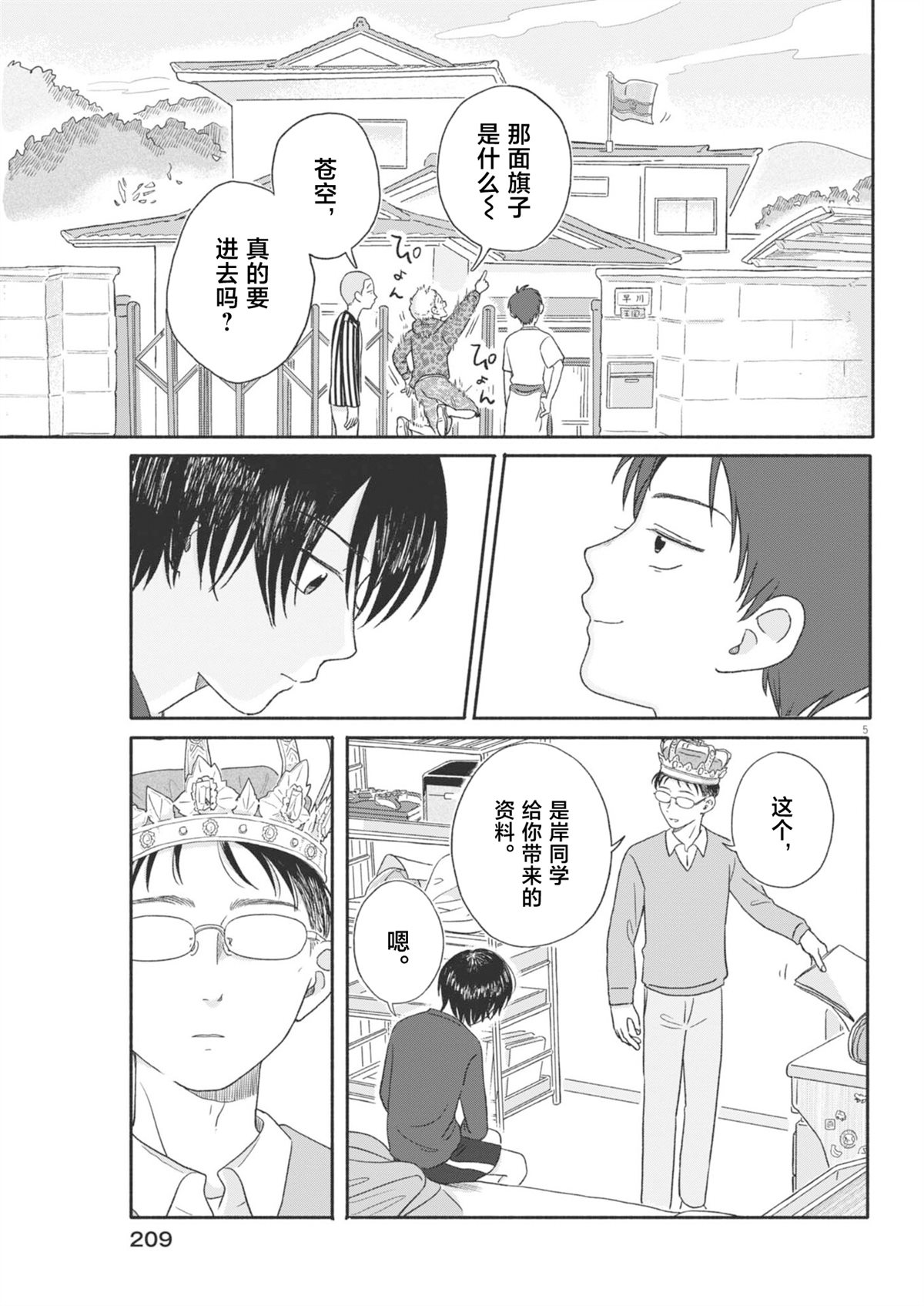 第5页