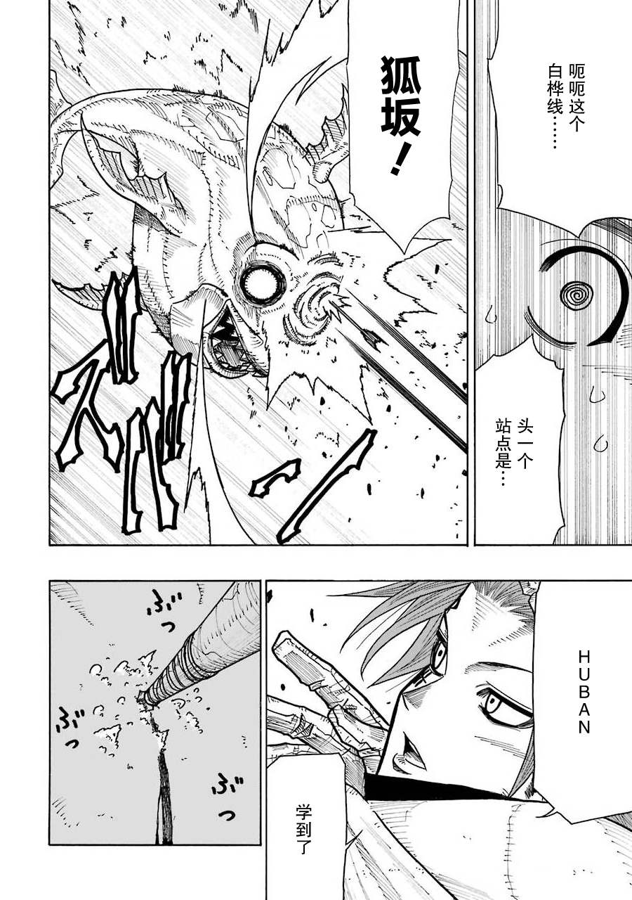 第18页