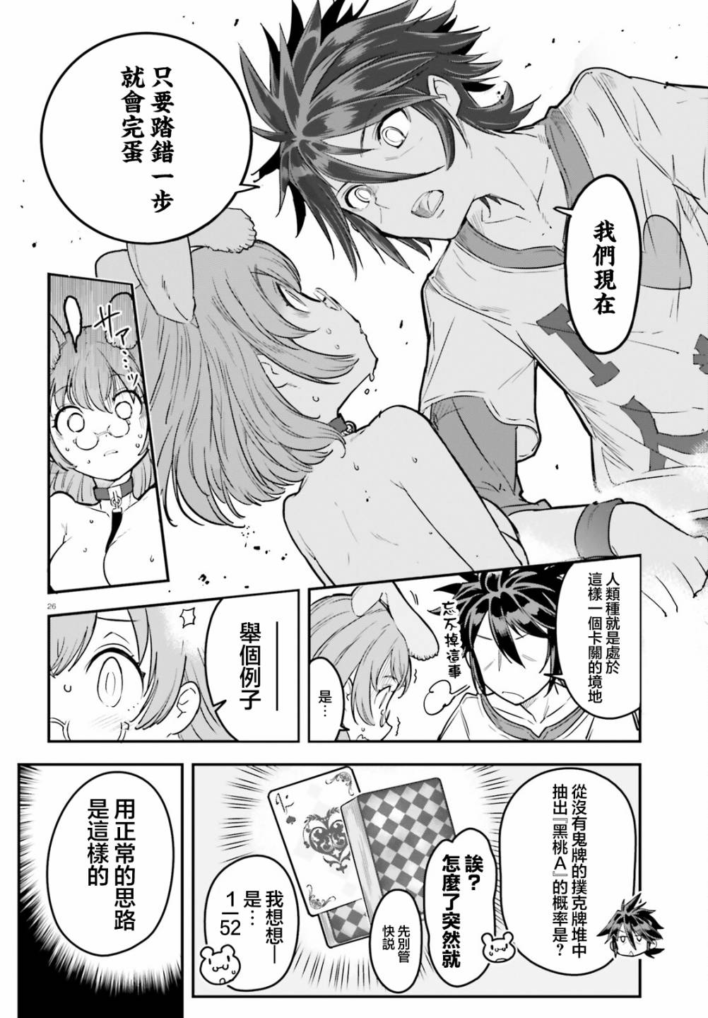 第26页