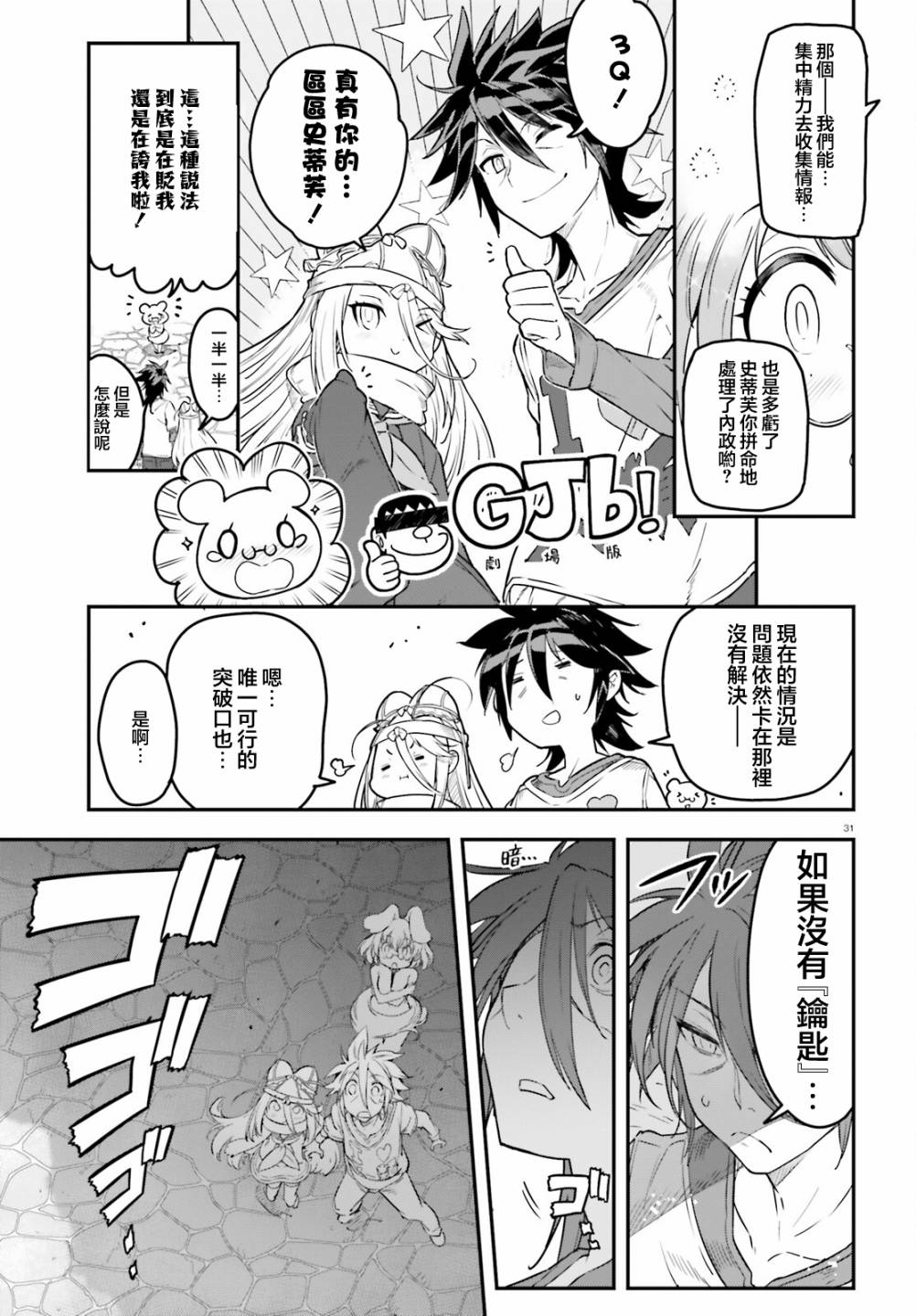 第31页