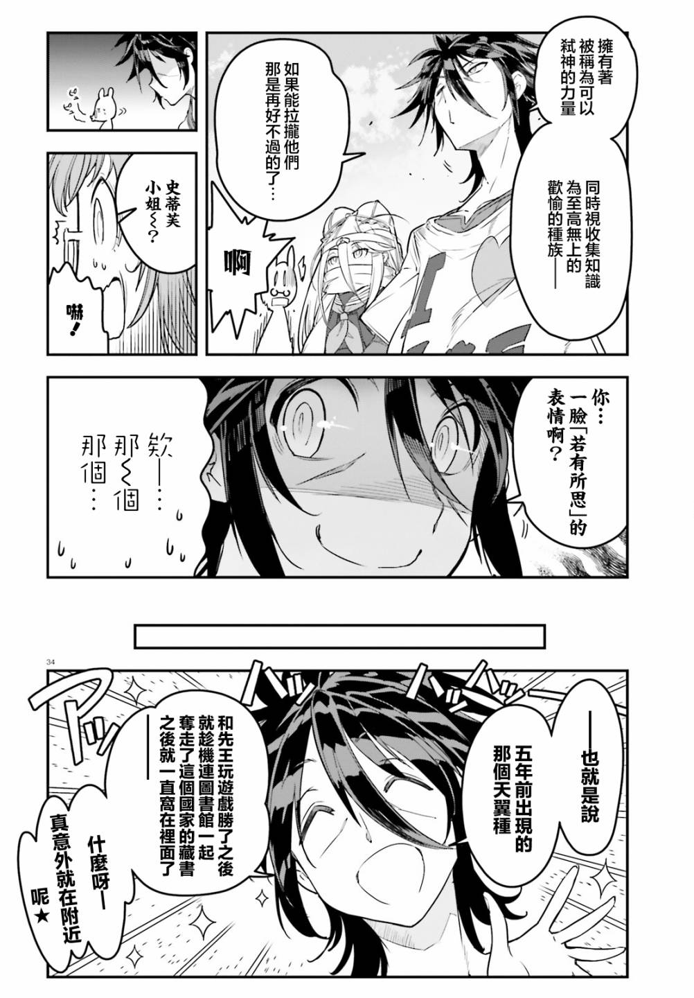 第34页