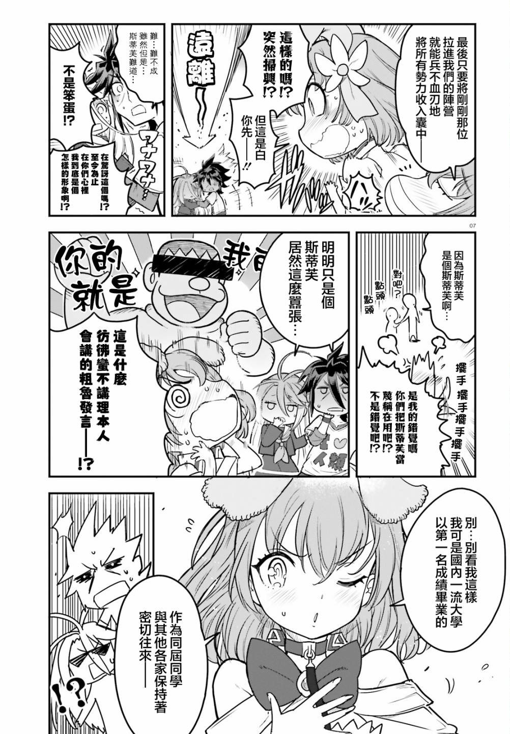 第7页