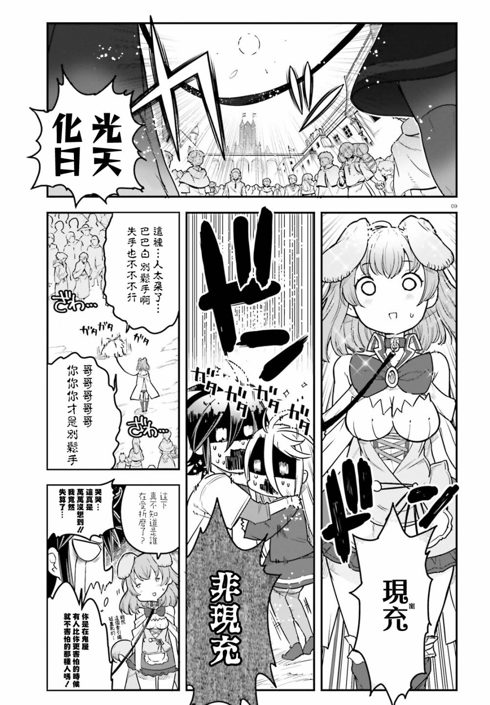 第9页