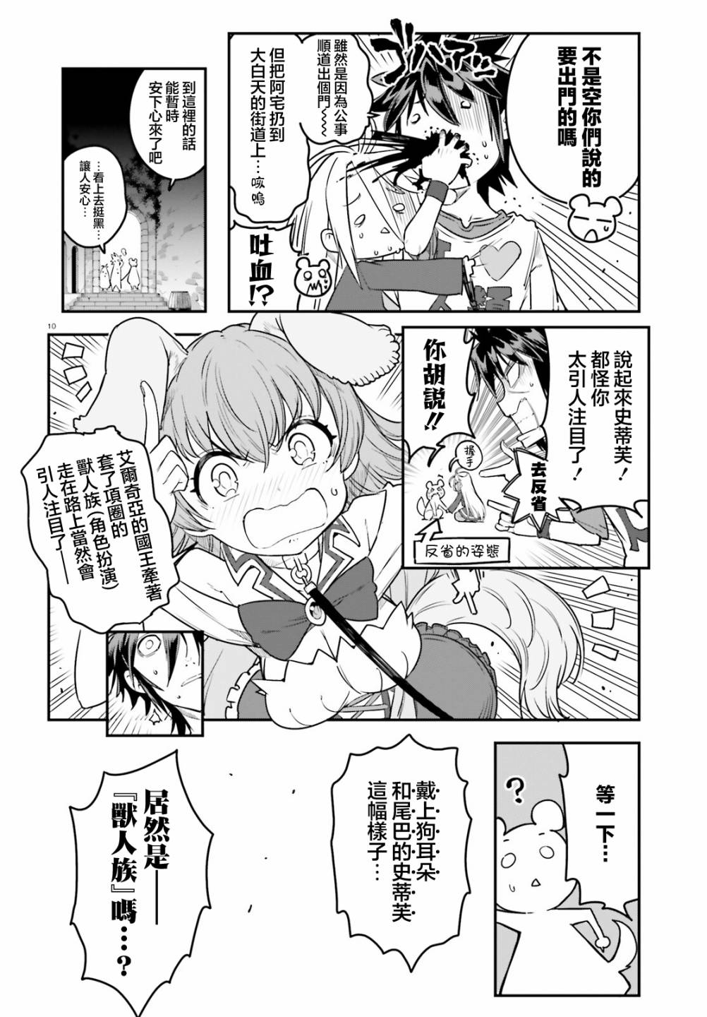 第10页