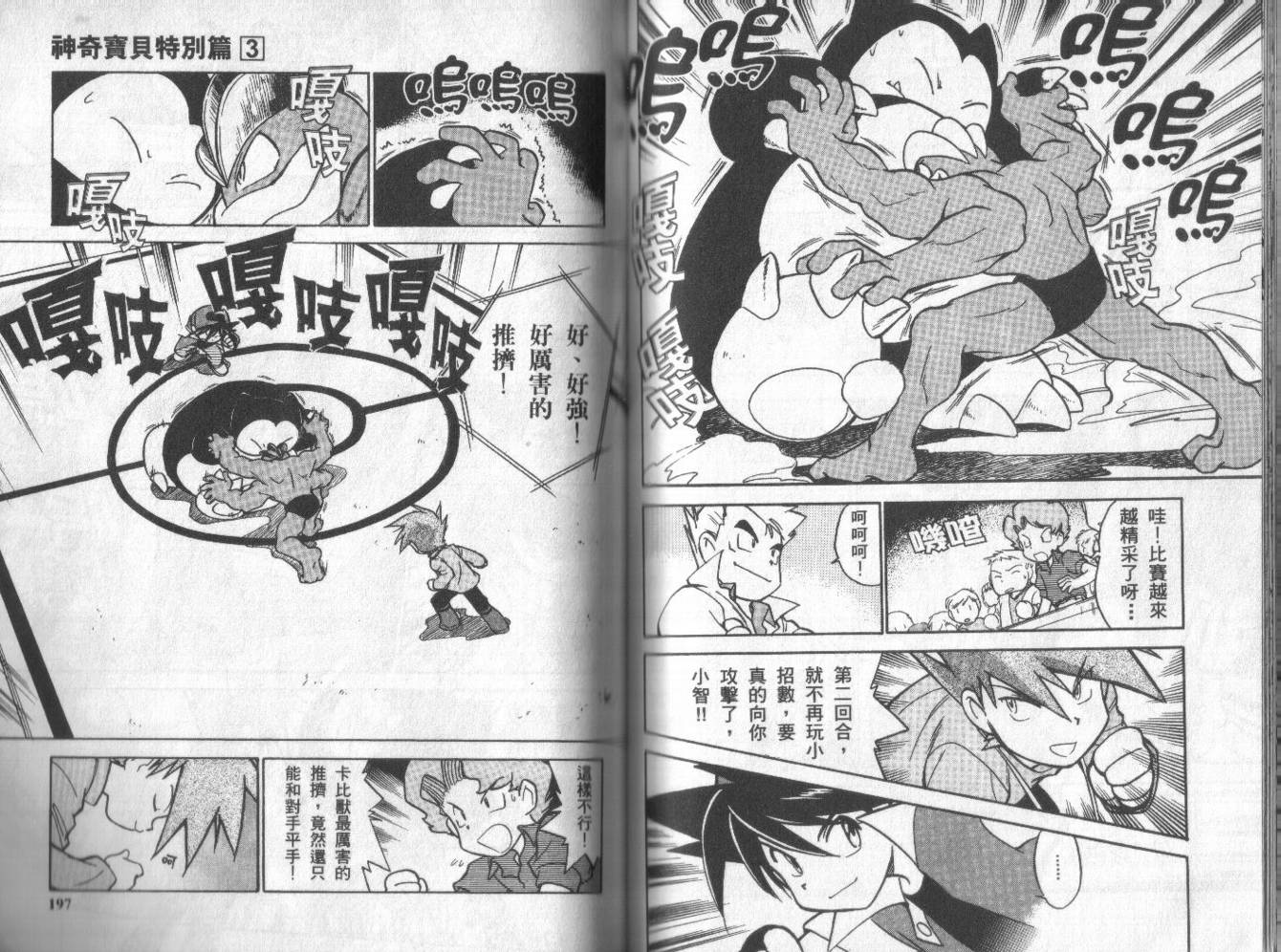 第97页