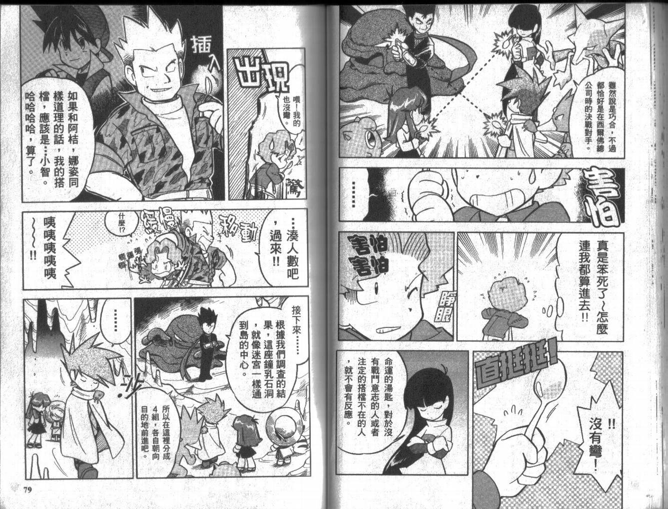 第38页