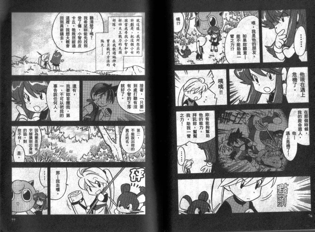 第38页
