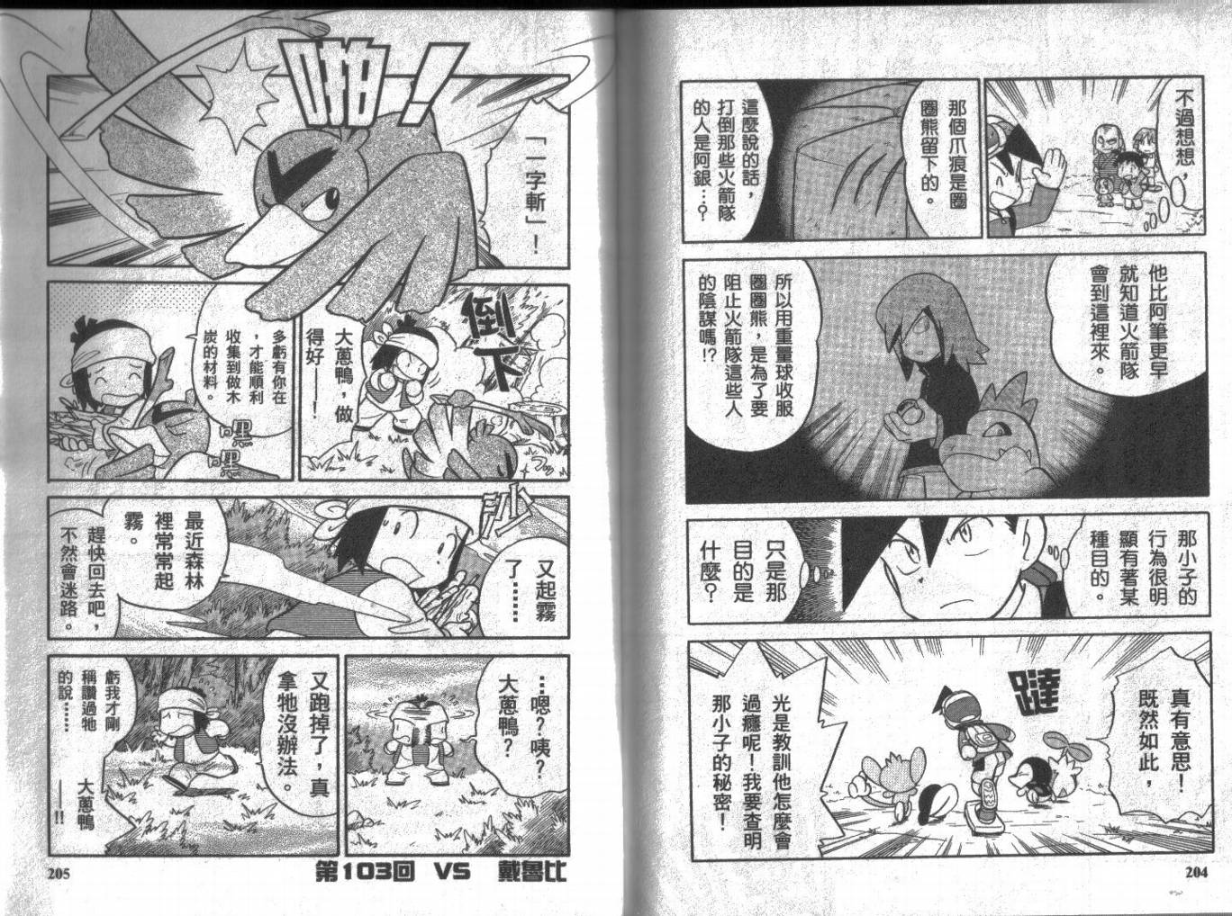 第101页