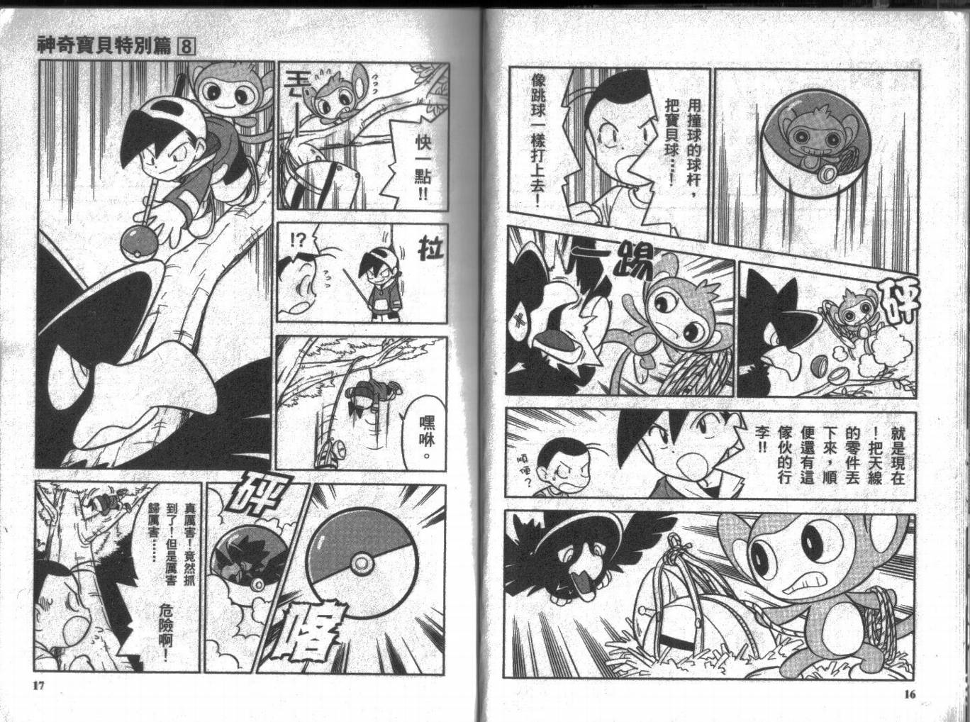 第8页