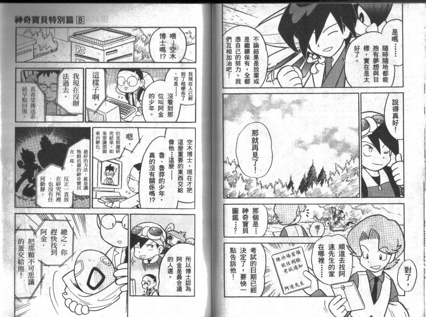 第74页