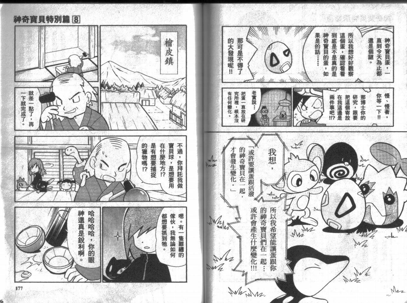 第87页