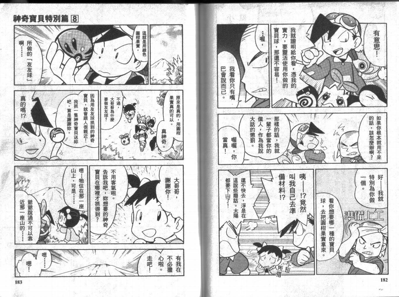 第90页