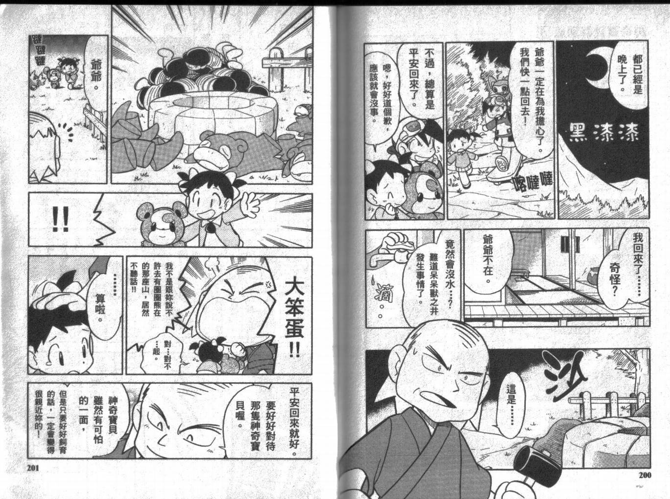 第99页