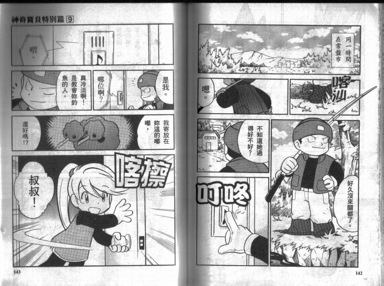 第71页