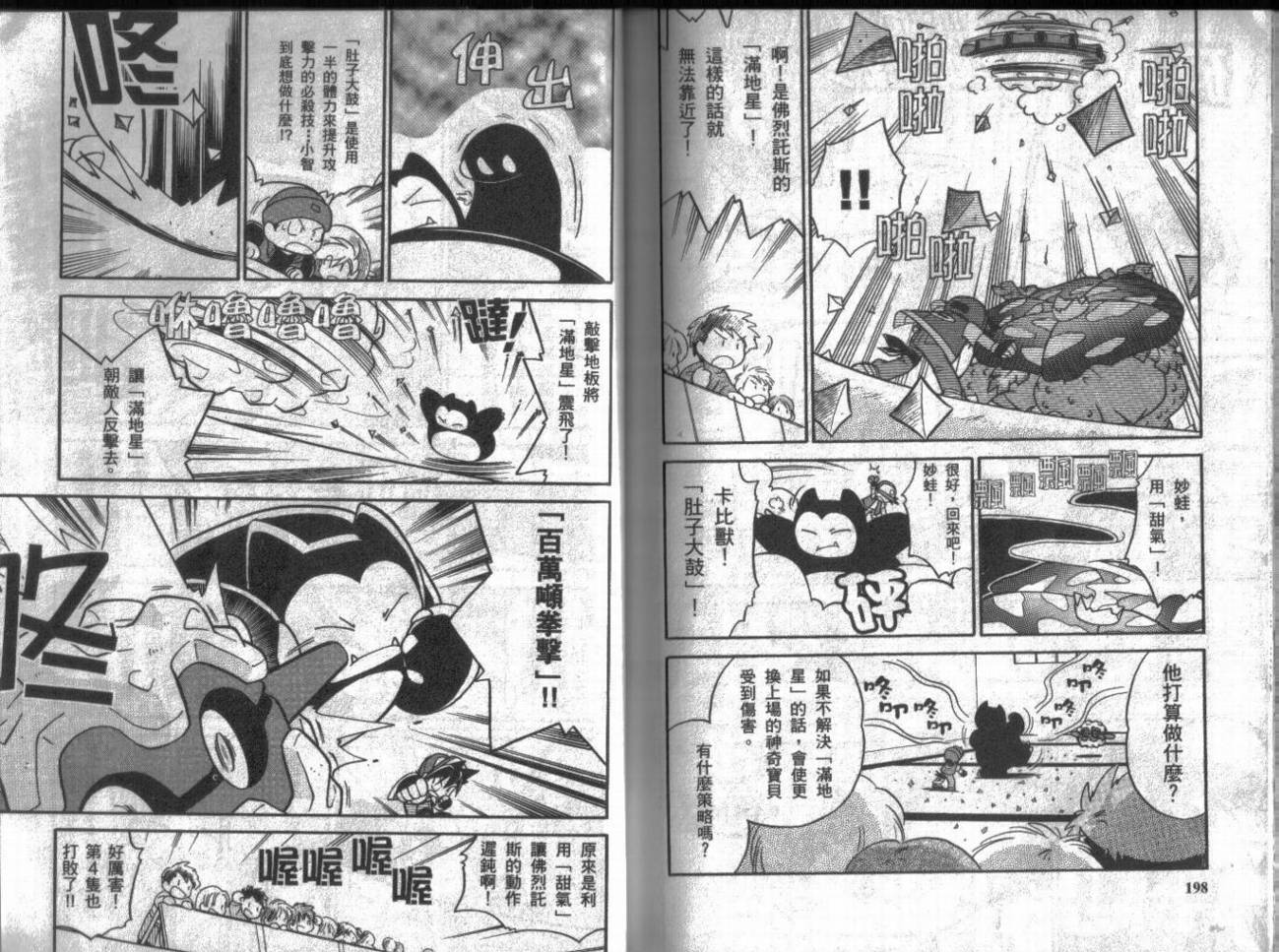 第99页