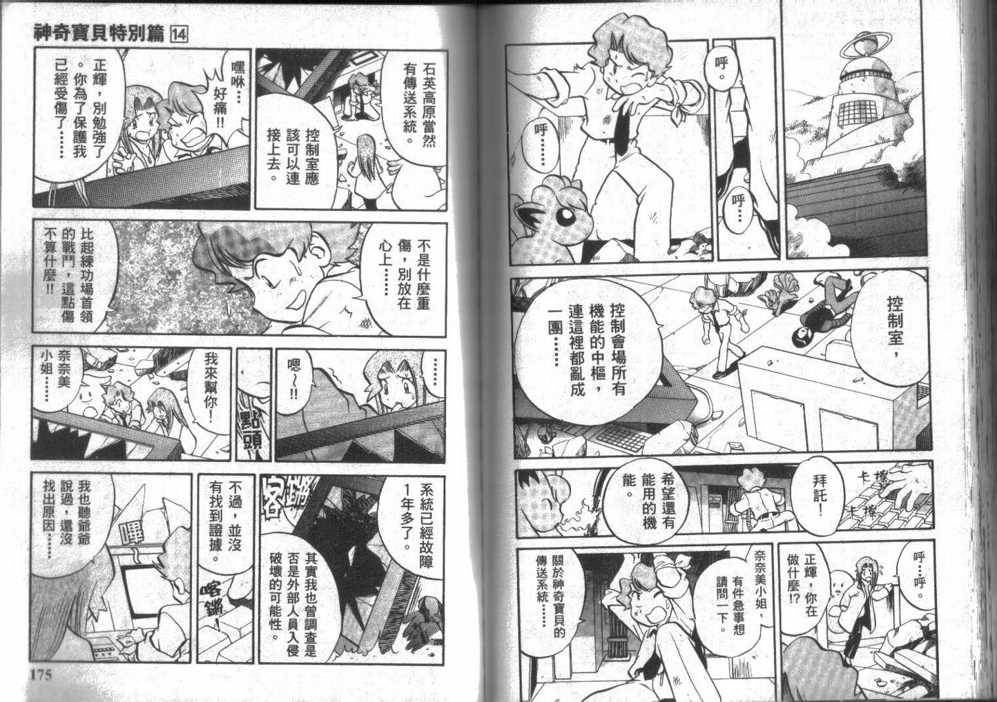 第87页