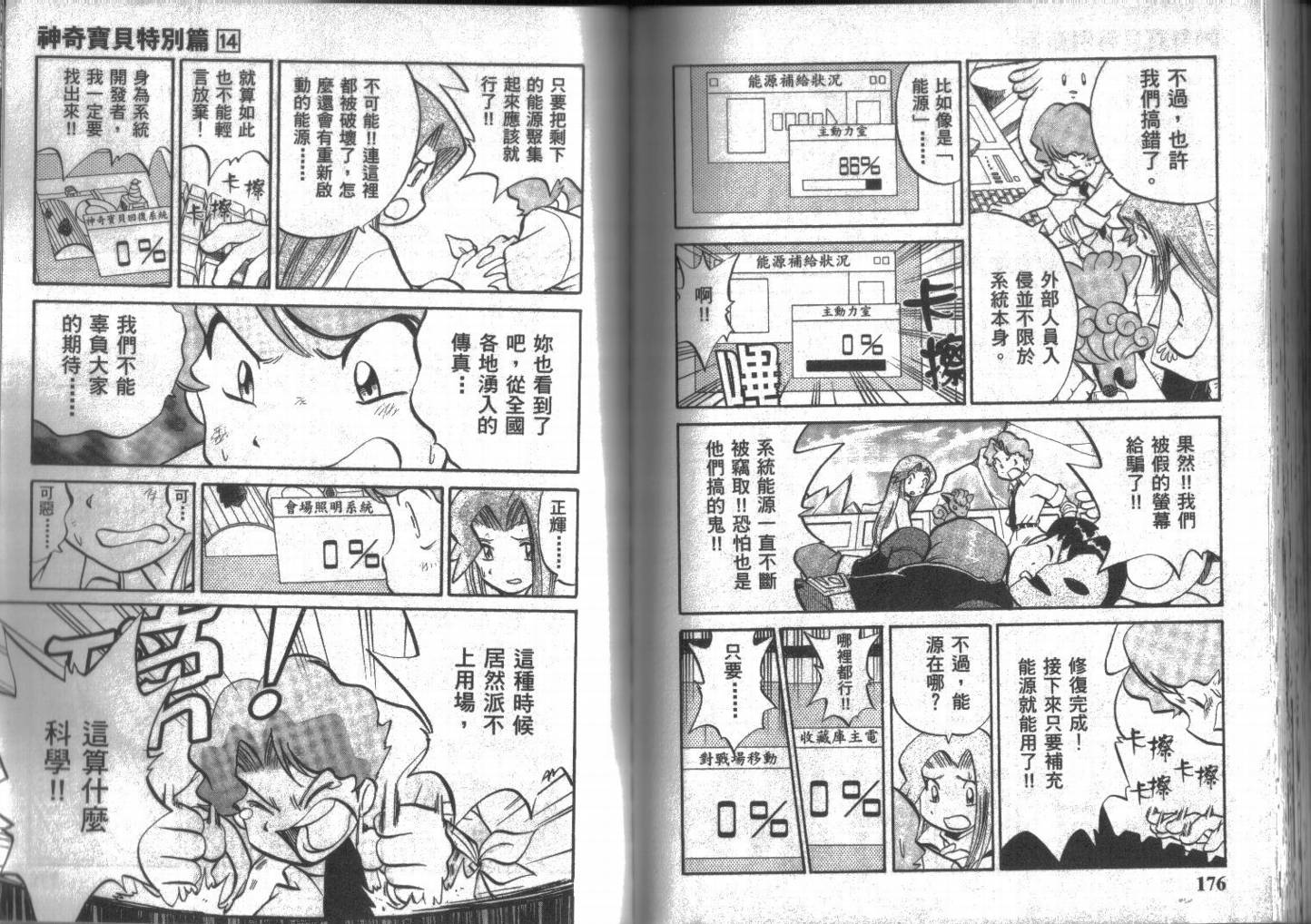第88页