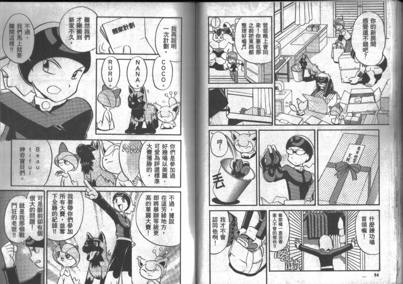 第43页