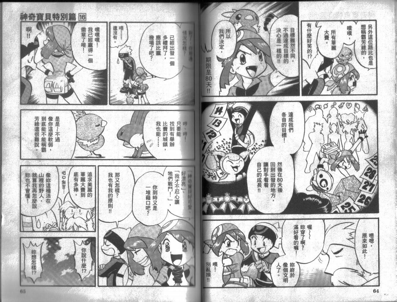 第32页