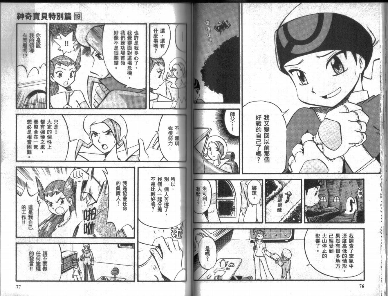 第38页