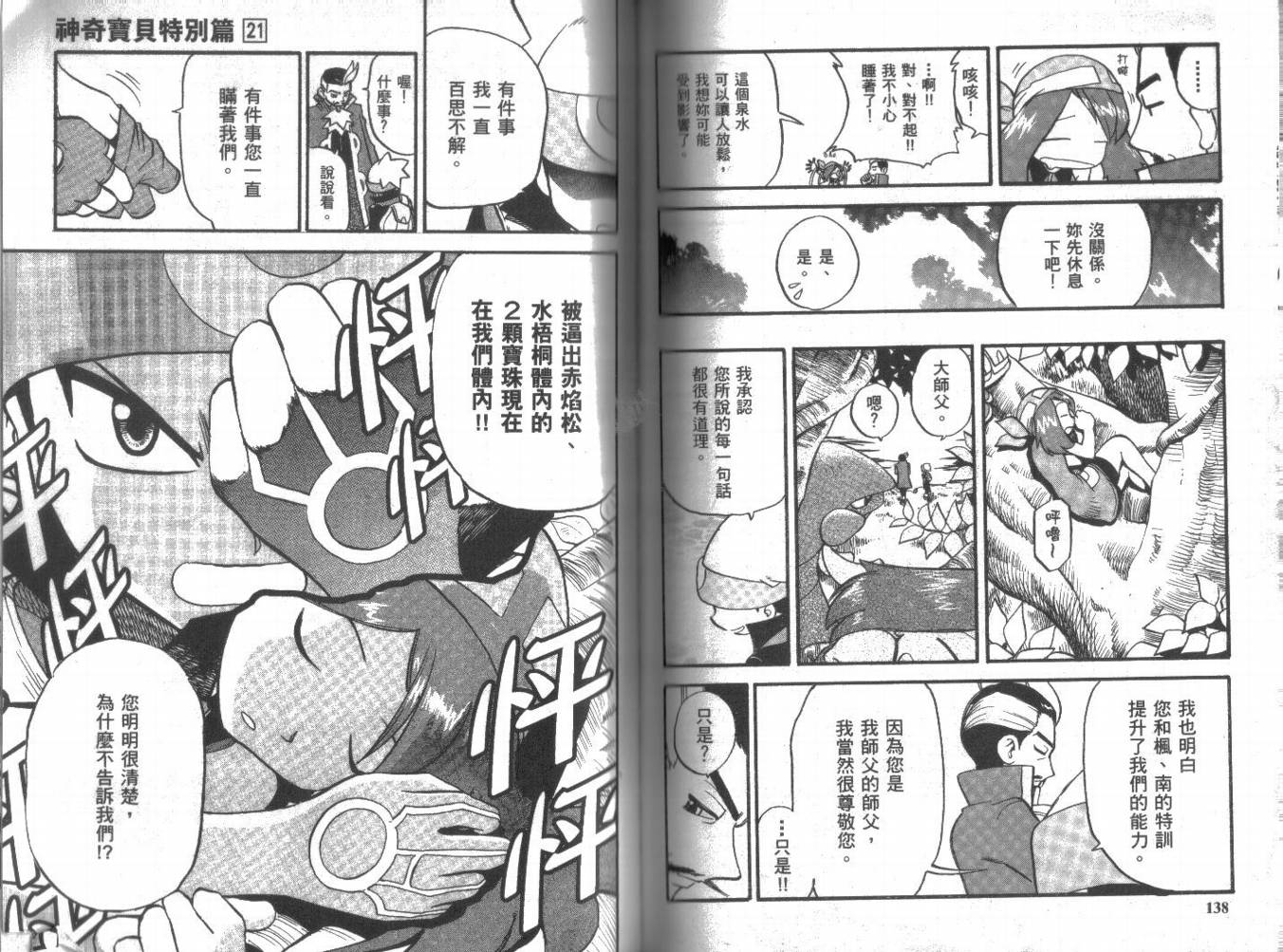 第69页