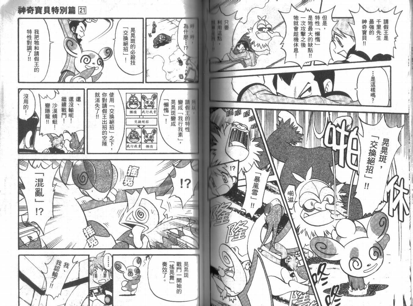 第79页