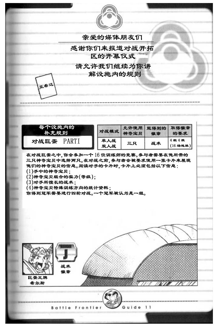 第149页