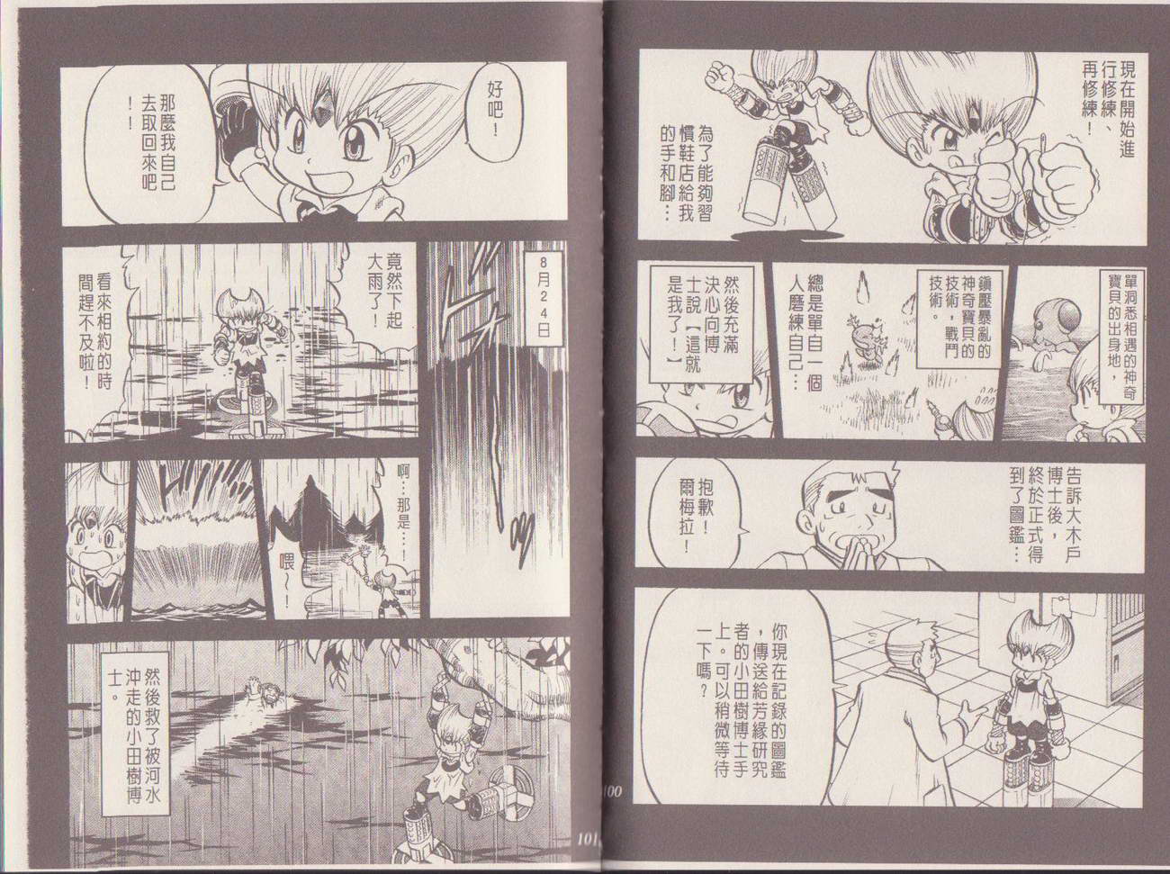 第49页