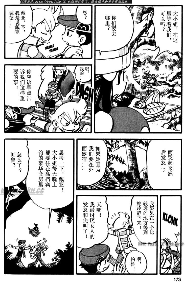第170页