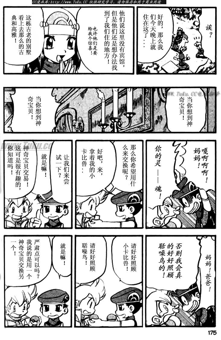 第172页