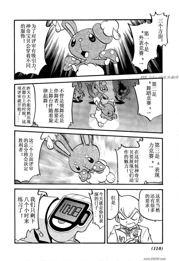第108页