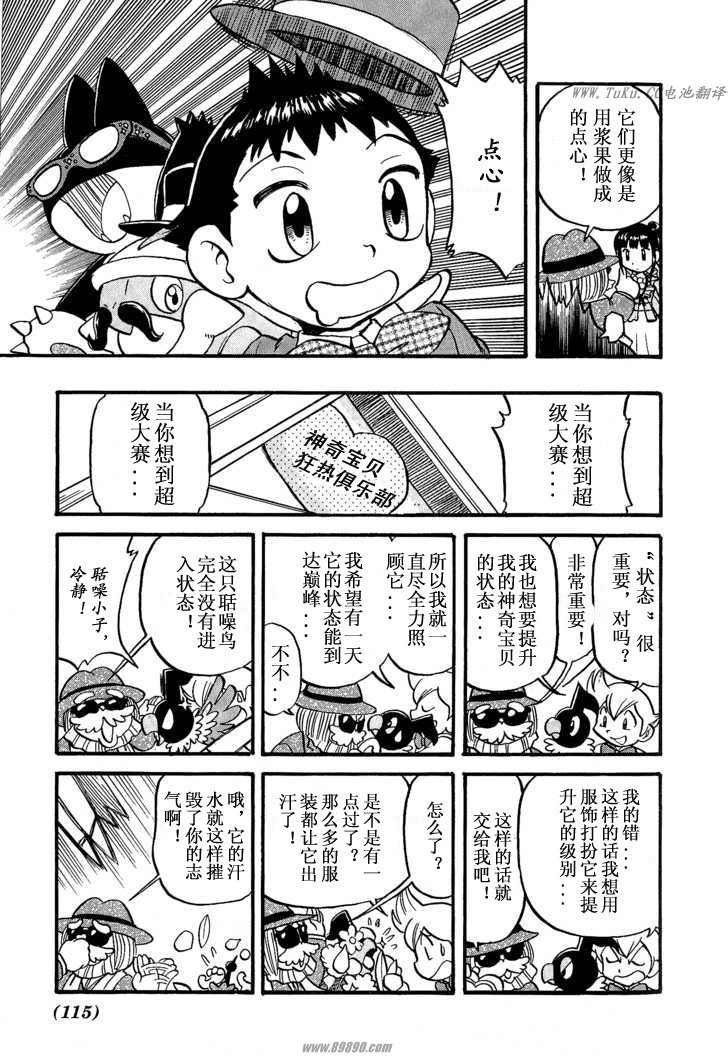 第113页