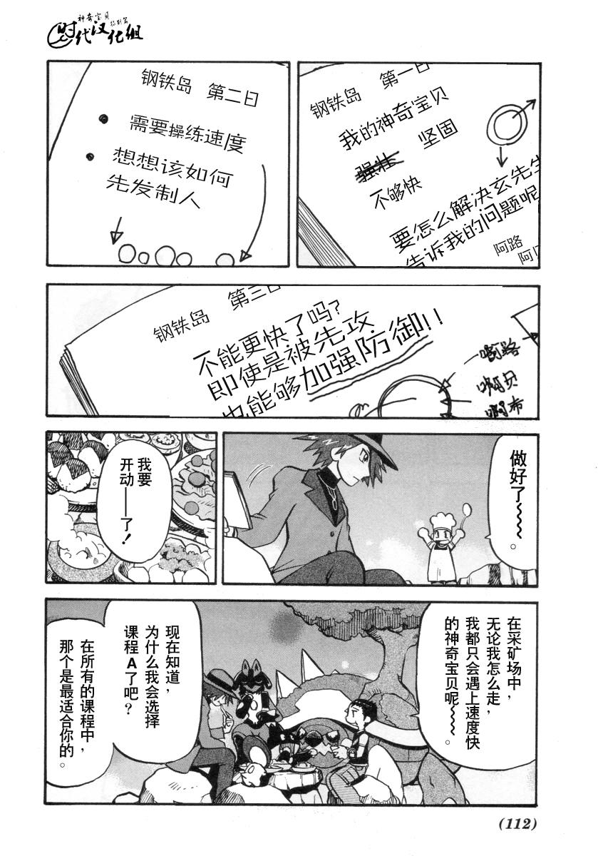 第112页