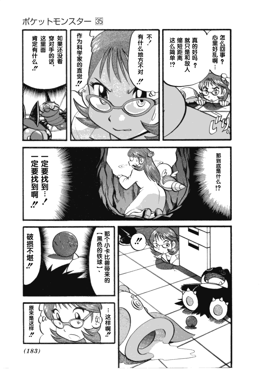 第171页