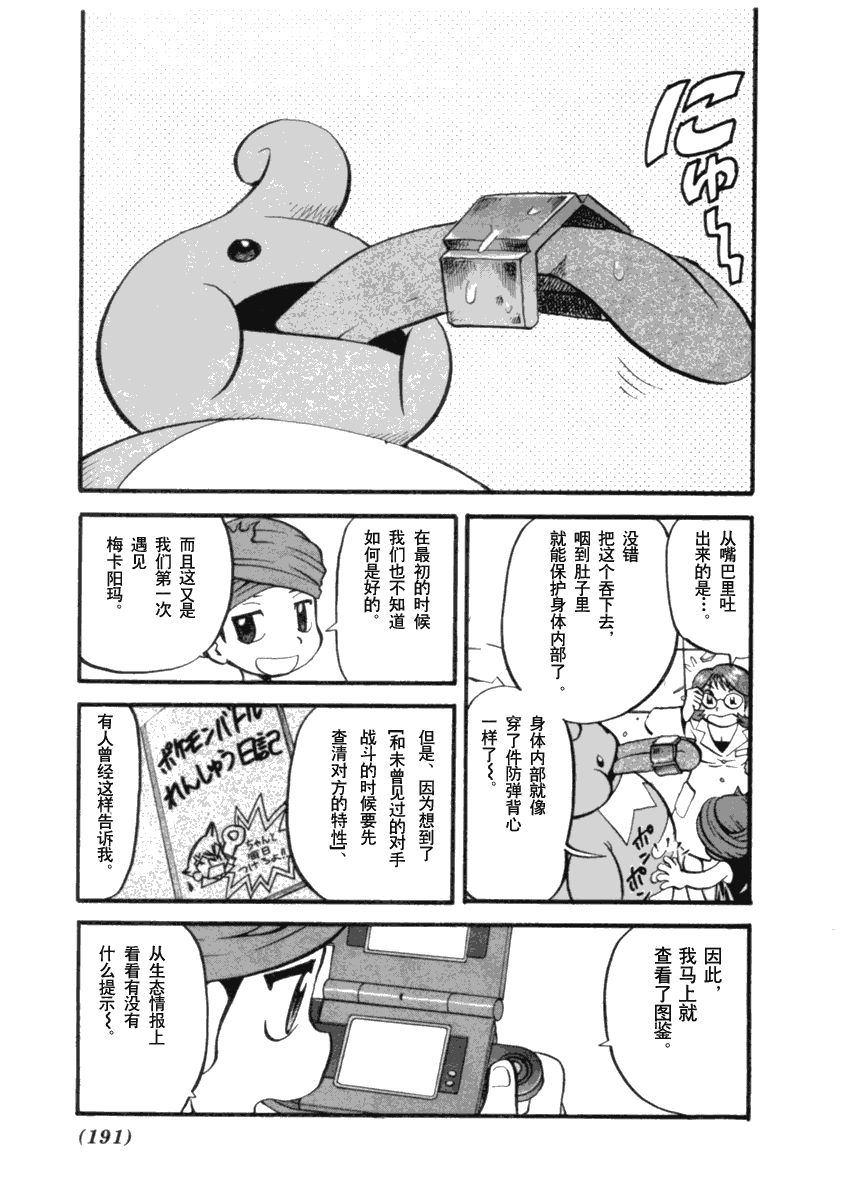 第179页