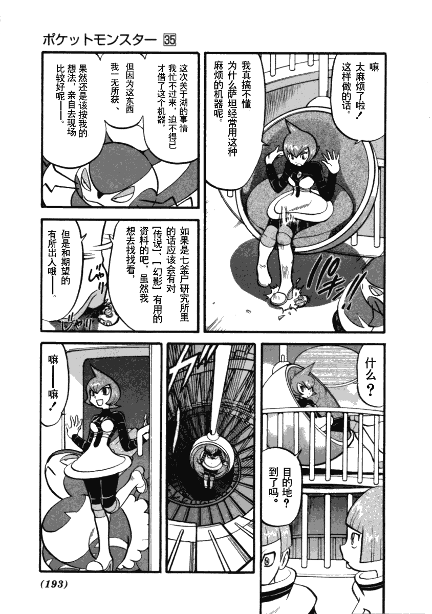 第181页