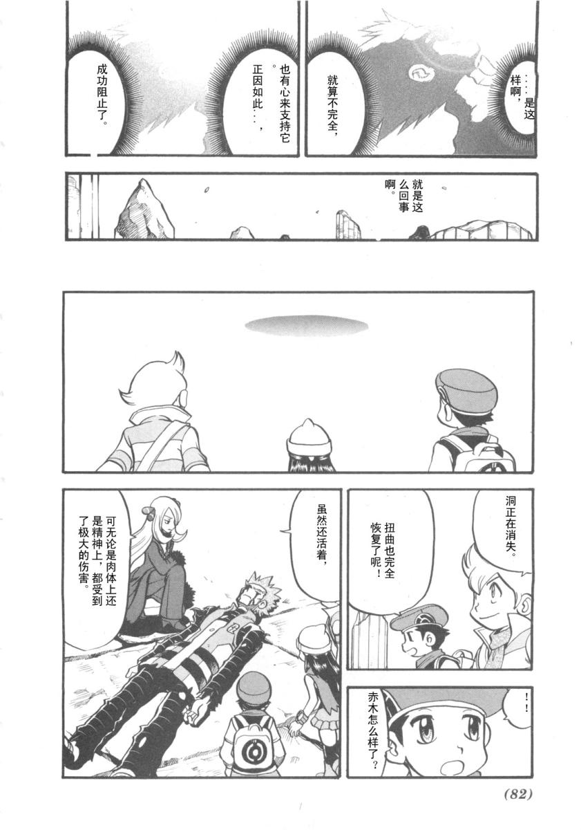 第77页