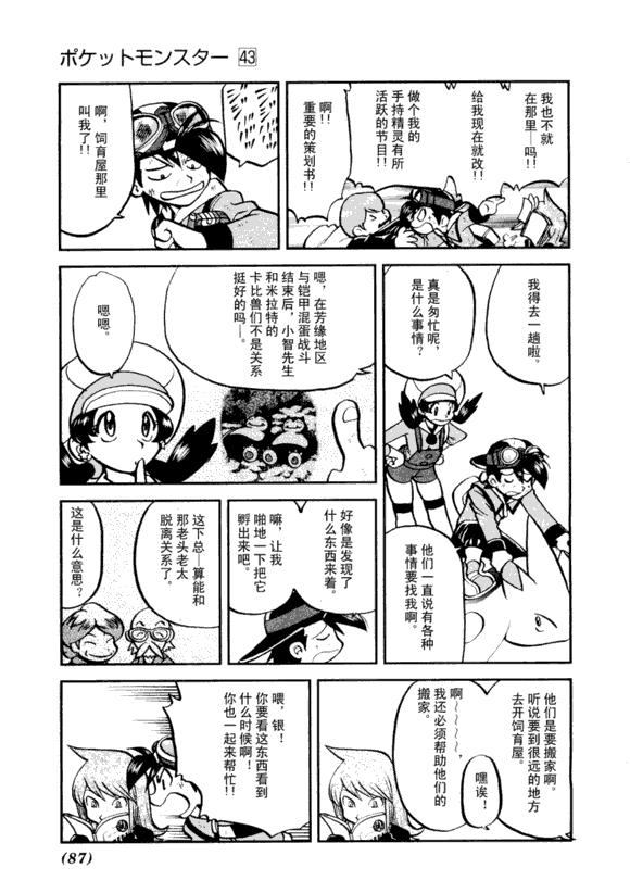 第85页