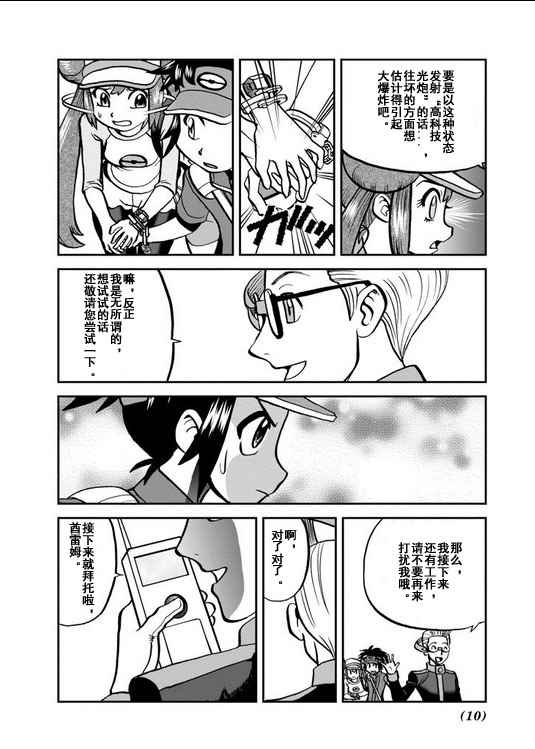 第10页