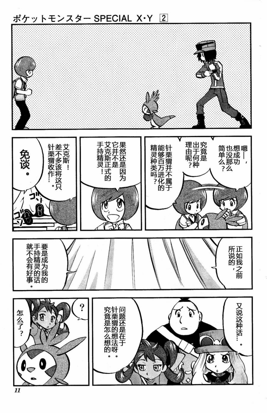 第5页