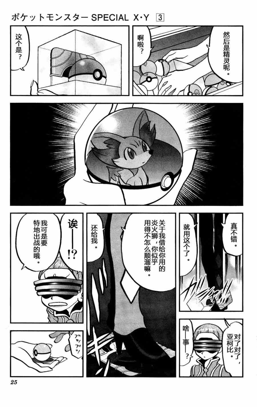第19页